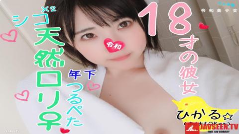 [fc2-ppv 1120982]【18歳天然ロリ・ミルクちっぱい】バイトの後輩を俺専用肉オナホ化ww敏感幼型キツマンに突っ込んだらイクイク♀ビッチ化www【個人撮影・素人】