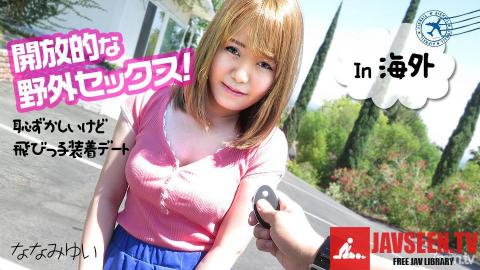[051219-918]Open Public Sex Shy Dating With Remote Rotor