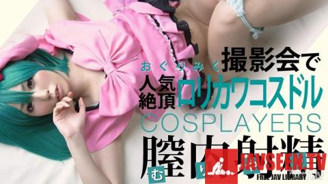 [HEYZO-0194]Miku Oguri Make Woopie with The Cutest Costume Idol!