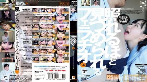 MXD-039x Studio Dream Ticket Fellatio 4 Panty And With Raw Photos To Be Stared At As Embarrassed