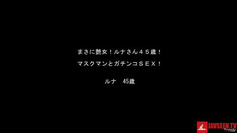 [fc2-ppv 971913]☆お買い得・再販☆ 艶女！ルナさん４５歳！ ＆ １９歳のゆきなちゃん！【高画質ZIP付】