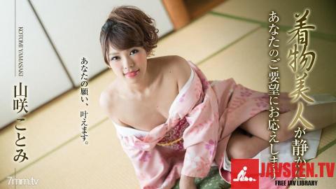 [010519-830]Kimono Beauty Following Your Orders