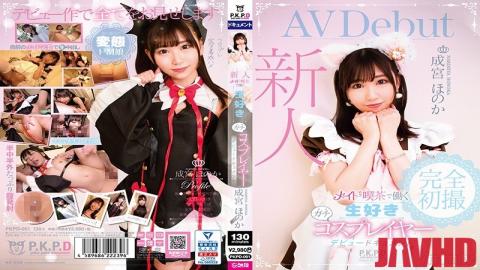 PKPD-091 Studio Fuck Group And Fun Friends/Daydreamers - Fresh Face Part Time Maid Cafe Worker And A