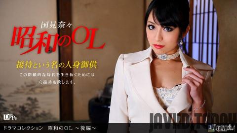 [051910_837] Showa OL-Part 2-