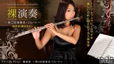 [110310_960] Naked Performance-The 2nd Concert/Flute-