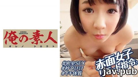 My amateur 230OREX-165 Amateur women who have been attracted and applied for pocket money Haruka