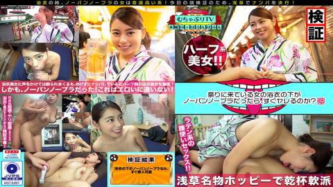 KBTV-019 Studio Messy TV - If the underwear of the woman's yukata coming to the festival is a no-pan