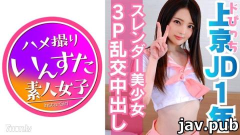 Instagram 413INST-059 3P Rinchi 19 years old ? A large amount of semen for 4 Kintama is stirred in t