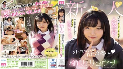 MIFD-151 20 Year Old Amateur Ryona Hisaka PORN DEBUT Former Popular C***d Actor Who Appeared In TV S