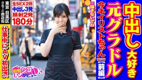 Street corner shikointa view [496SKIV-005] Jun-chan