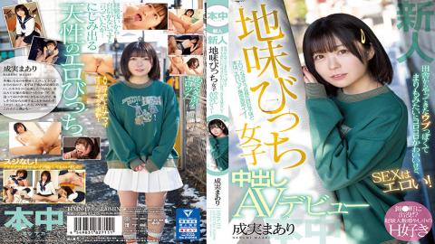 HMN-173 Studio Honnaka Rookie It's Cute Like Ubu And Marimo Who Came From The Countryside,But SEX Is