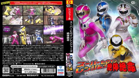 GHOV-81 Super Heroine Rangers Desperate Situation ~ Heroine Hunting! The Targeted Four Sentai Heroin
