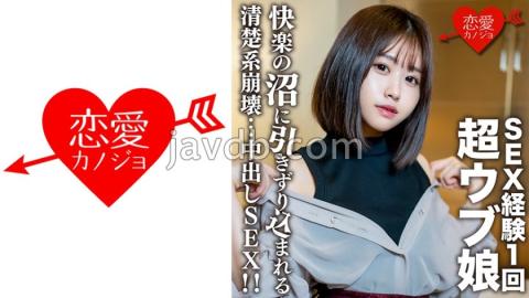 EROFC-132 Studio love girlfriend Amateur Female College Student [Limited] Rio-chan,20 Years Old! A n