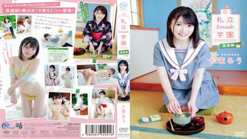 MMRAA-256 Private Smash School / Tea Ceremony Club / Totsuka