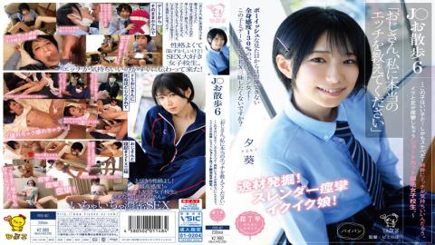 PIYO-167 J ○ Walk 6 "Uncle, Please Teach Me Real Sex" ~ This Girl Is A Good Girl! And It's Lewd! Pur