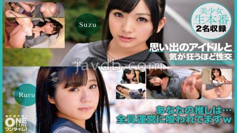 393OTIM-400 Sex With The Idol Of Memories That Drives You Crazy Ruru, Suzu