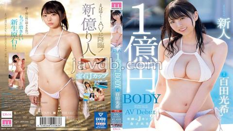 English Sub MIDV-569 Newcomer 100 Million Yen BODY Mitsuki Momota AV Debut (Blu-ray Disc)