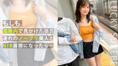 Chinese Sub Chinese Sub MAAN-917 Bra-less Strolling Trip Meeting A Couple On A Date With Completely OUT Nipples!