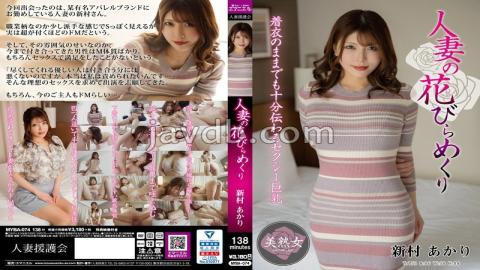 Mosaic MYBA-074 A Married Woman's Petals Turned Over Akari Niimura