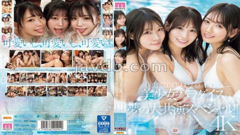 MIRD-245 MOODYZ! S1! Idea Pocket! Beautiful Girl Paradise Dream Collaboration Special!! Honoka Furukawa, Nana Miho, Nana Yagi